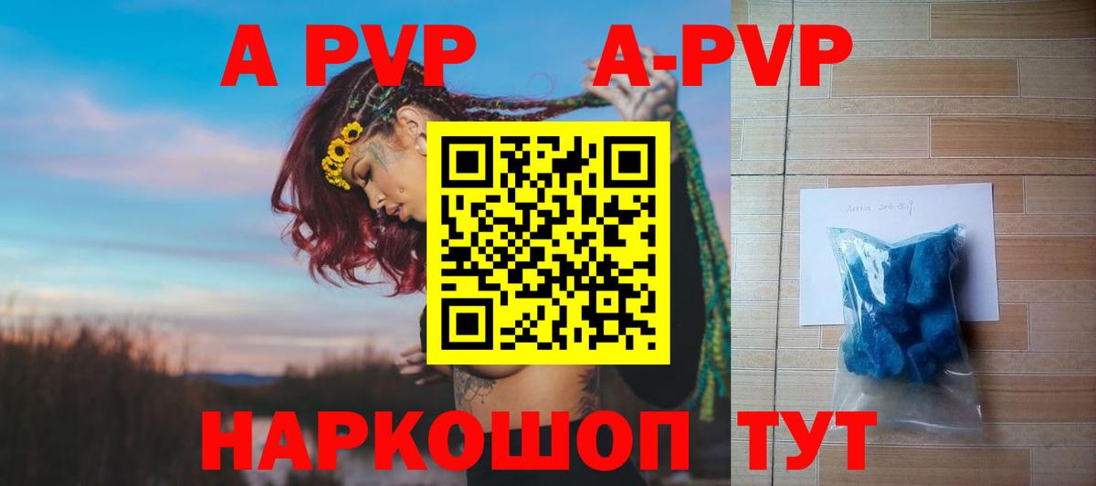 Альфа ПВП Соль Нефтекумск