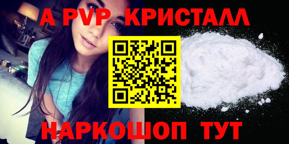 где купить наркотик  Вход с VPN  Нефтекумск  A-PVP СК КРИС  Alfa_PVP мука 