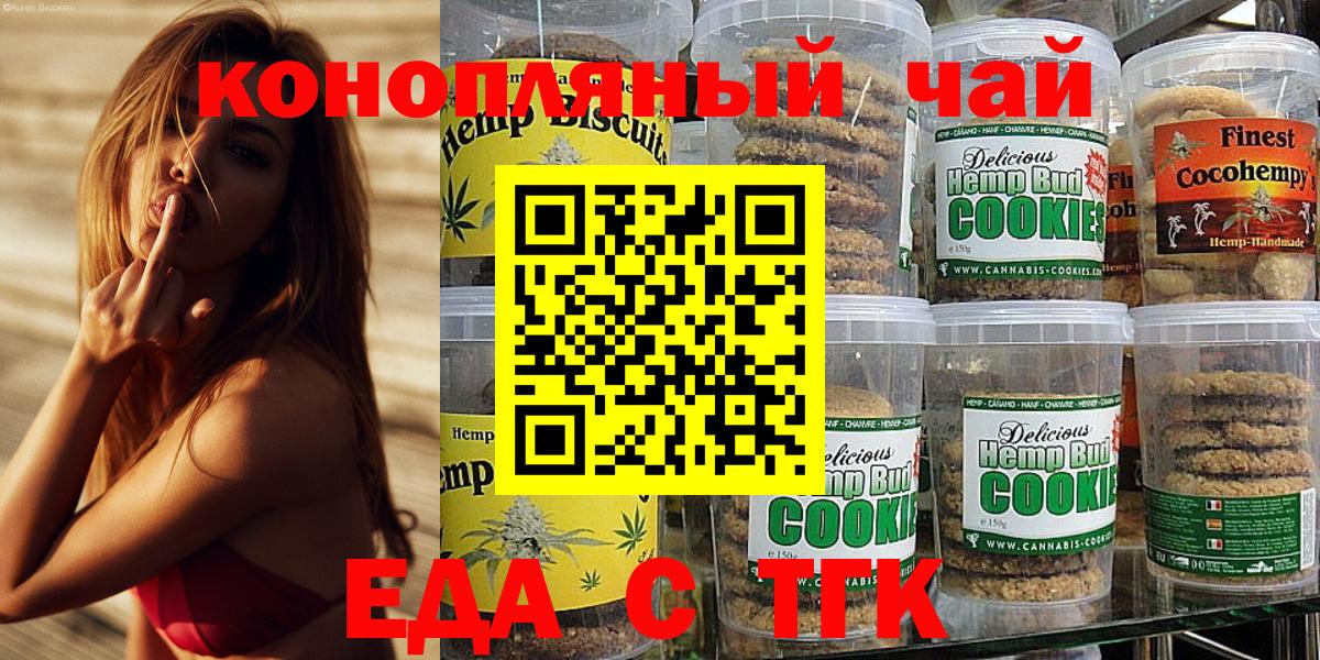 Нефтекумск  Cannafood конопля  Вход с VPN 