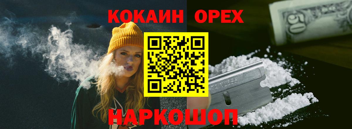 COCAIN  Cocaine Columbia  КОКАИН FishScale  Вход с VPN  Нефтекумск 