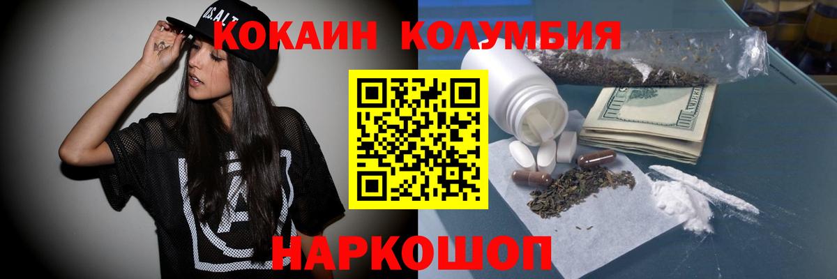 Кокаин Fish Scale Нефтекумск