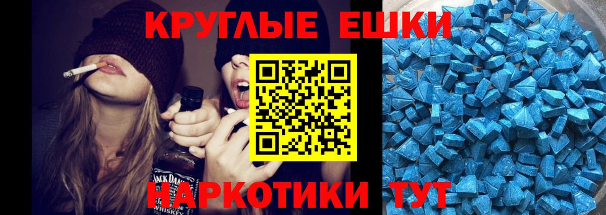 Экстази mix Нефтекумск