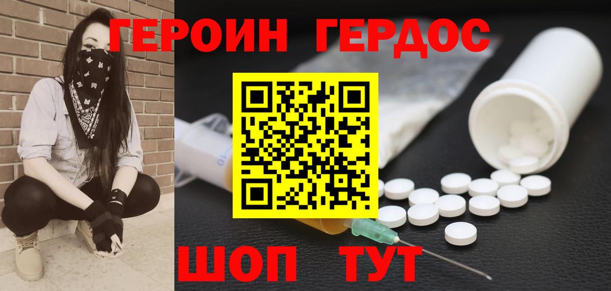 Героин гречка Нефтекумск
