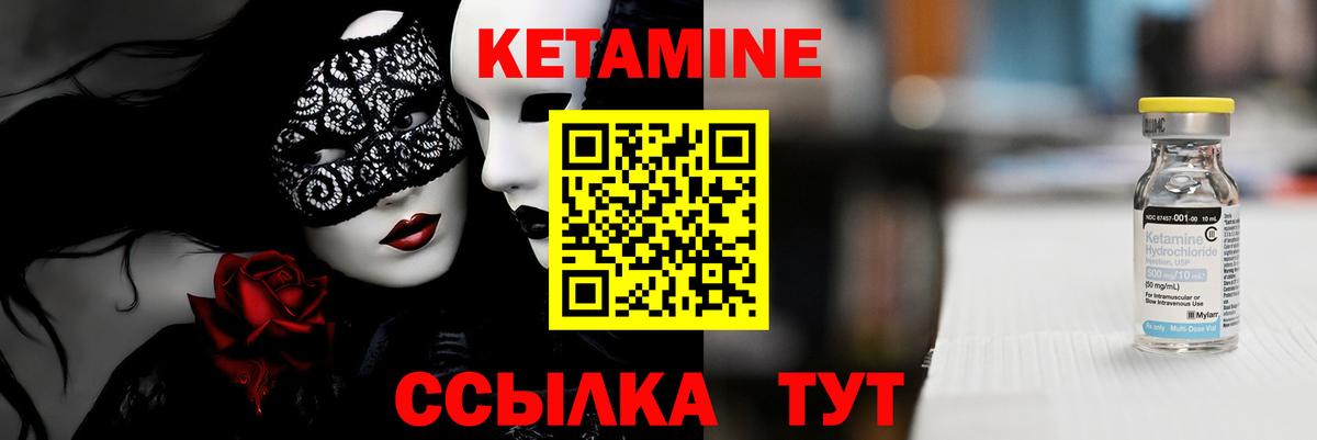 Кетамин VHQ  Вход с VPN  Нефтекумск 