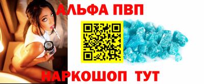 альфа пвп VHQ Дубна