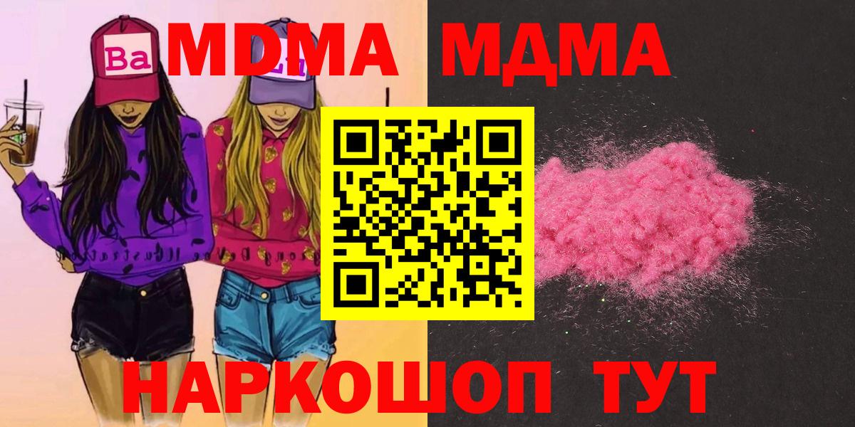 МДМА молли Нефтекумск