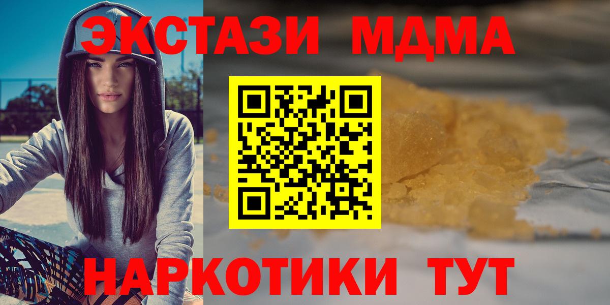 Нефтекумск  МДМА  MDMA crystal  Вход с VPN  MDMA crystal 