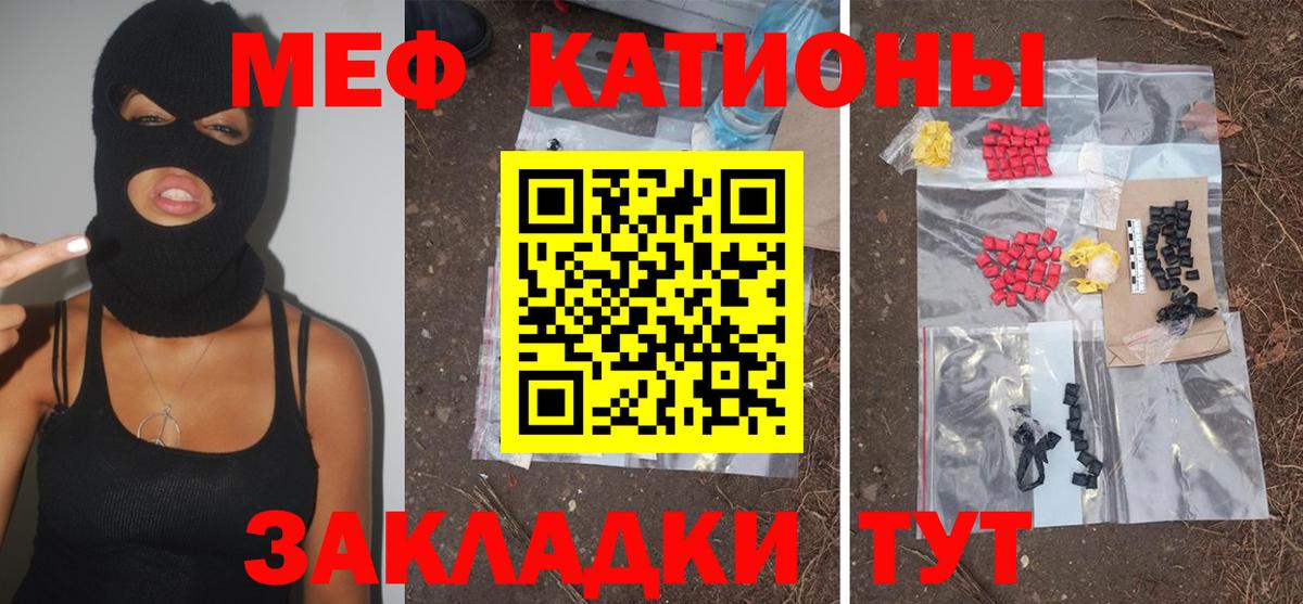 Мефедрон кристаллы Нефтекумск