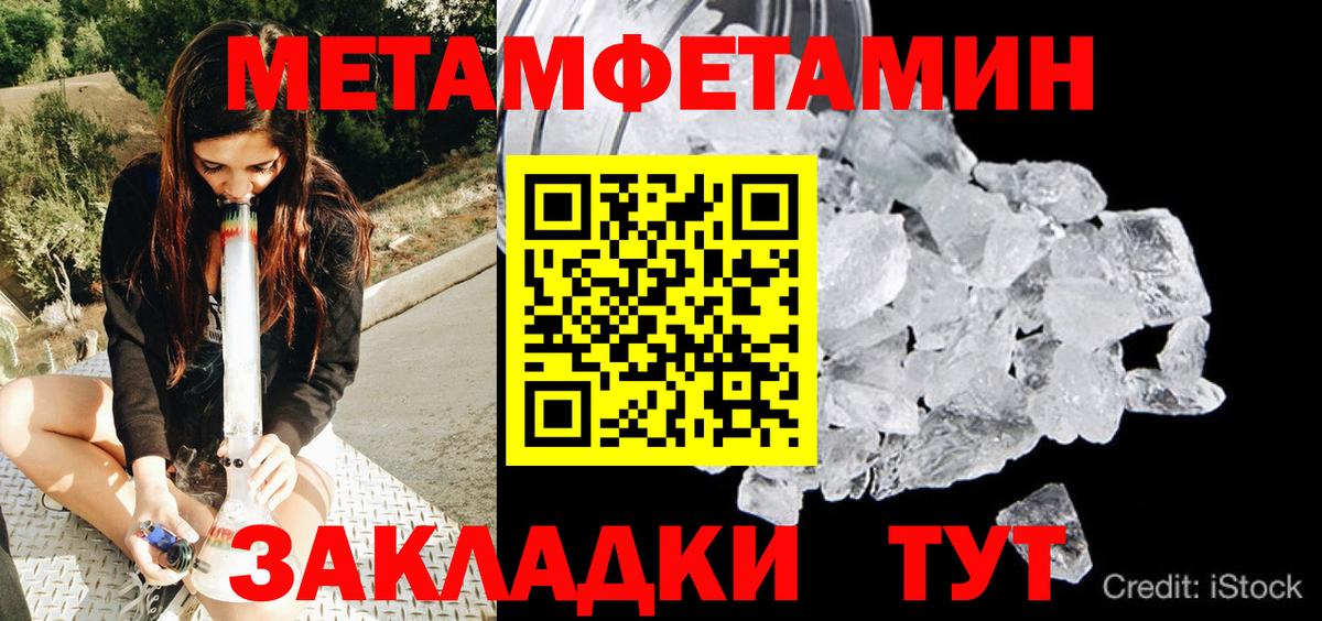Метамфетамин Methamphetamine Нефтекумск