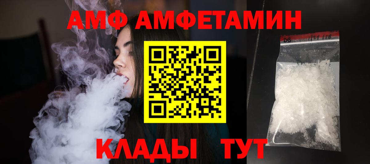МЕТАМФЕТАМИН Methamphetamine  Метамфетамин  Нефтекумск  Вход с VPN 