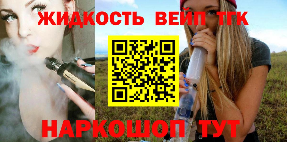 ТГК Wax Нефтекумск