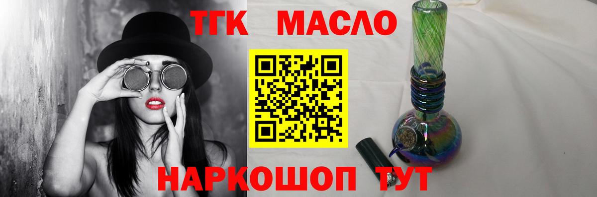 купить наркотики сайты  ТГК THC oil  ТГК вейп с тгк  Вход с VPN  Нефтекумск 