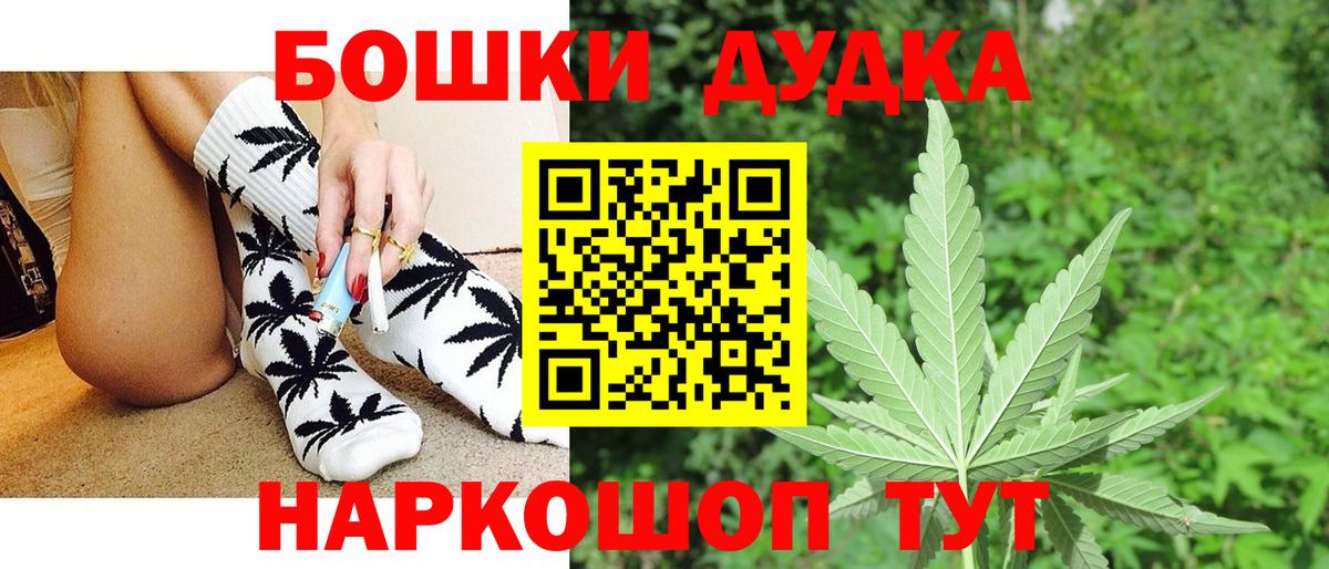 Бошки марихуана VHQ Нефтекумск